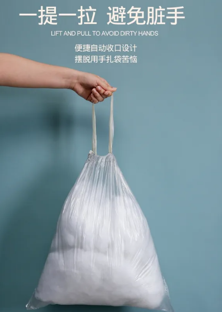 自动收口垃圾袋